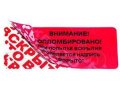 наклейки - индикаторные пломбы в городе Белгород, фото 3, Упаковка