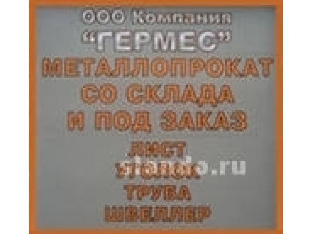 Лист горячекатаный 12, 0мм; 14, 0мм; 16, 0мм; 18 мм 1500х6000 ст3сп/пс в городе Екатеринбург, фото 2, Свердловская область