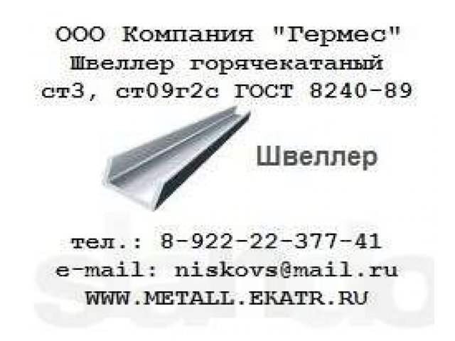 Большой выбор металлопроката по низким ценам в городе Екатеринбург, фото 1, Металлопрокат