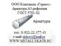 Большой выбор металлопроката по низким ценам в городе Екатеринбург, фото 7, Свердловская область