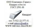 Большой выбор металлопроката по низким ценам в городе Екатеринбург, фото 8, стоимость: 0 руб.