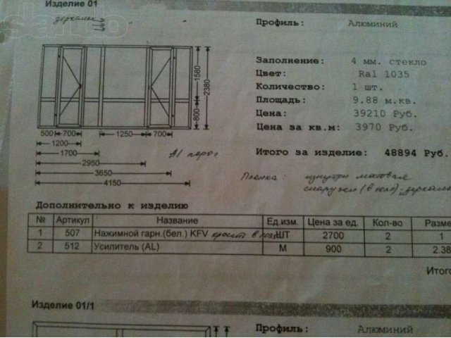 продам алюминиевую металлоконструкцию в городе Томск, фото 3, стоимость: 0 руб.