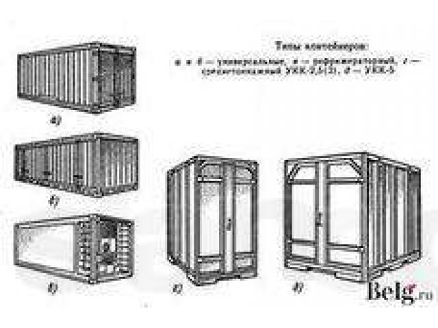 Универсальный типов. Контейнер аук-0.625. Малотоннажные контейнеры аук-625. Контейнер аук-1.25. Классификация крупнотоннажных контейнеров.