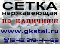 Рукав сетчатый ТУ 26,02,354,85 в городе Пенза, фото 2, стоимость: 0 руб.