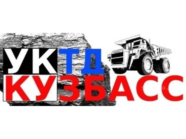 Продам уголь от производителя. Российский уголь – Ук Тд Кузбасс. в городе Москва, фото 1, Горючие полезные ископаемые