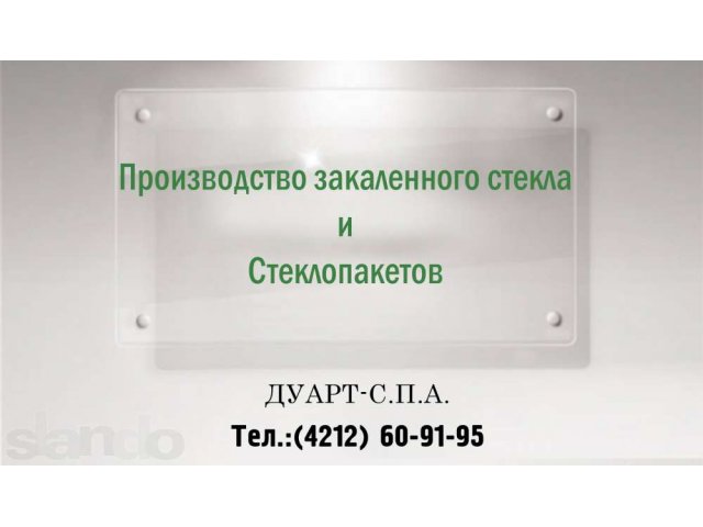 Производство изделий из закаленного стекла и стеклопакетов в городе Хабаровск, фото 1, стоимость: 0 руб.