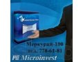 Меркурий-100 предлагает Вам ТОРГОВОЕ Оборудование для бизнеса. в городе Клин, фото 1, Московская область