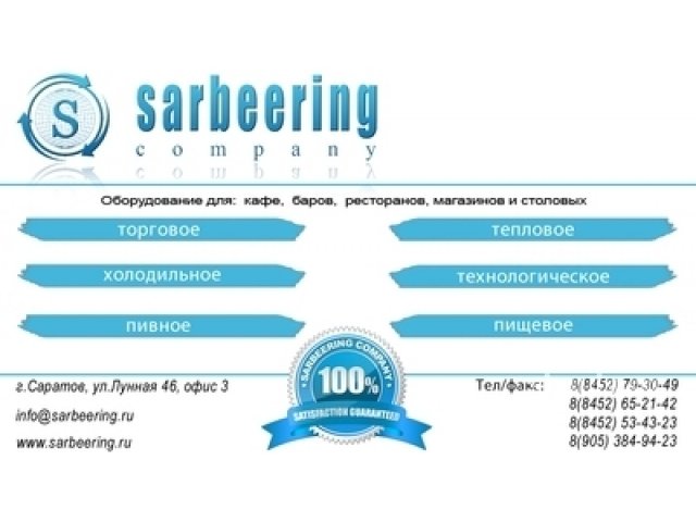 Оборудование для баров, кафе, ресторанов, столовых и магазинов в городе Саратов, фото 1, Торговое и выставочное оборудование