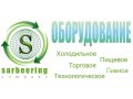 Оборудование для баров, кафе, ресторанов, столовых и магазинов в городе Саратов, фото 2, стоимость: 10 000 руб.