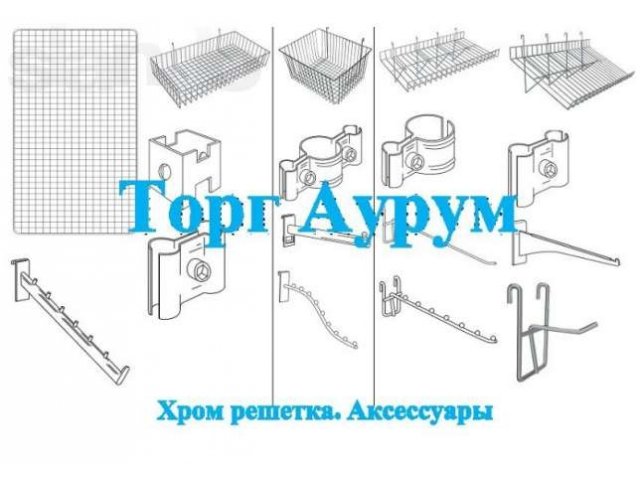 Торговая система(Global) в городе Казань, фото 3, Торговое и выставочное оборудование