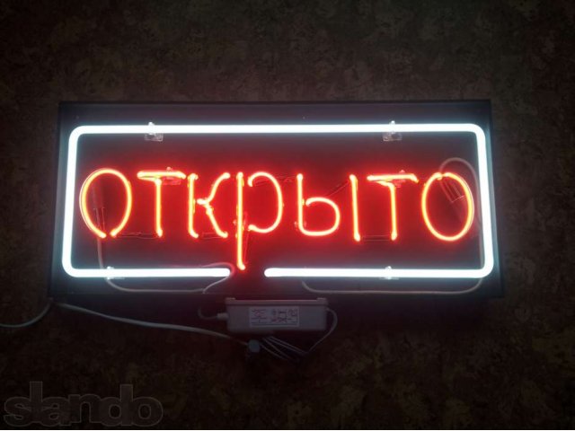 Тут открыто. Неоновая вывеска открыто. Неоновая табличка открыто. Неоновая надпись открыто. Вывеска из неона открыто.