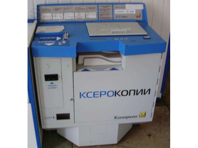 Продам автоматический ксерокс Капиркин Оптима б/у в городе Самара, фото 1, стоимость: 55 000 руб.