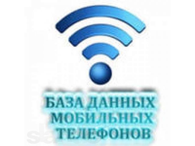 Клиентская база салона красоты! в городе Самара, фото 1, стоимость: 5 000 руб.