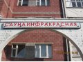 Световой рекламный щит и штендеры в городе Белгород, фото 1, Белгородская область