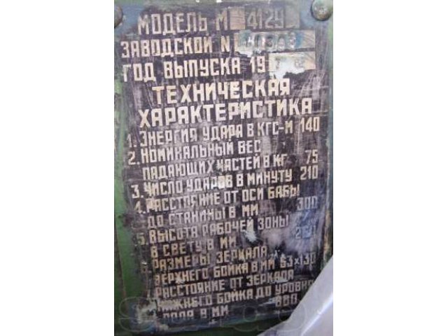 Продам молот в городе Новокузнецк, фото 2, Станки