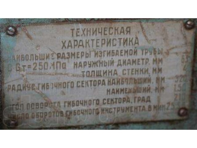 Машина трубогибочная ИВ 3428 бу в городе Верхний Тагил, фото 3, Свердловская область