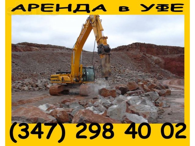 Аренда гидромолота  Caterpillar . Уфа. в городе Уфа, фото 1, стоимость: 0 руб.