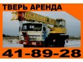 Автокран KATO KR-500  в аренду Тверь в городе Тверь, фото 1, Тверская область