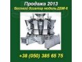 Продажа. Весовой дозатор модели ДВМ-8 с платформой, б/у в городе Нижний Новгород, фото 1, Нижегородская область