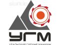 «Уральские горные машины» разработали решения для организации фабрик в городе Челябинск, фото 1, Челябинская область