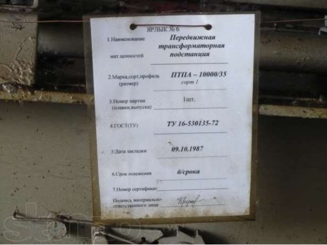 Продам ПТПА-10000/35 с Госхранения в городе Вятские Поляны, фото 1, Для энергетики