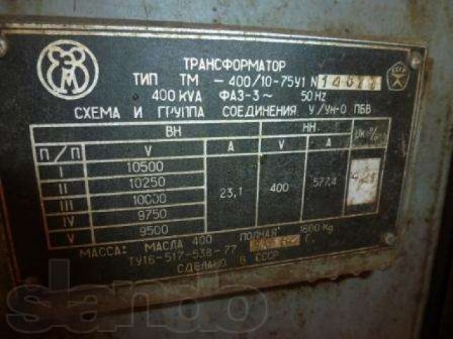 Ток 400. Трансформатор Тип ТМ 400/10-75у1. Трансформатор ТМ 1000/10 бирка. Трансформатор ТМ 400 анцапфа. Трансформатор ТМ 1000 бирка.