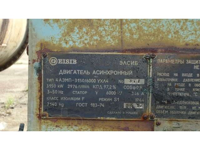 4АЗМП-3150квт/3000.об(6000.в)-2шт. в городе Нижнекамск, фото 1, Для энергетики