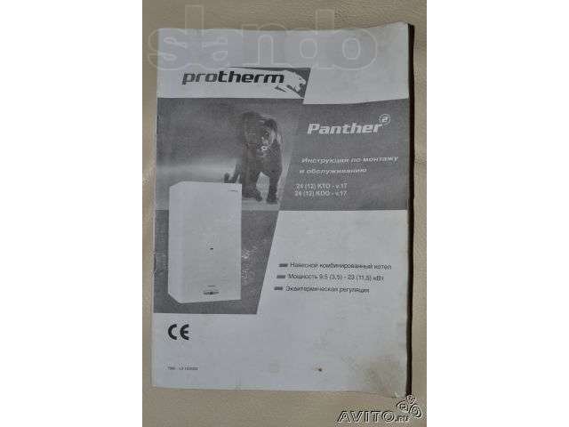 Котел Protherm panther 24 KTO/KOO в городе Белгород, фото 2, Белгородская область