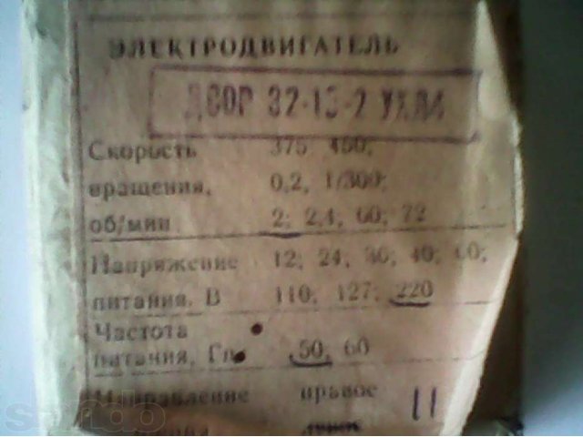 Продам электродвигатели ДСОР 32-15-2 2об/мин, правое, 220В. в городе Липецк, фото 1, Липецкая область