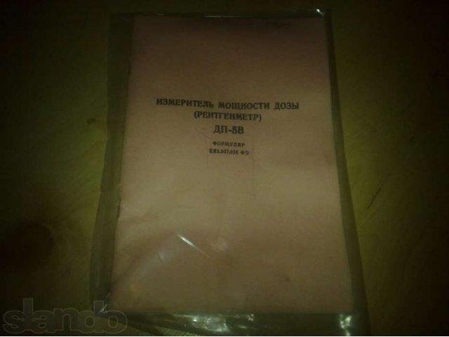 дозиметры ДП-5В,ДП-5Б новые с хранения в городе Москва, фото 5, Прочее оборудование и инструменты