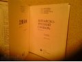 Обмен словарями иностранных языков в городе Екатеринбург, фото 1, Свердловская область