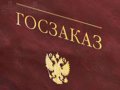 Электроная подпись для участия в электронных торгах по Госзаказу в городе Тула, фото 2, стоимость: 0 руб.