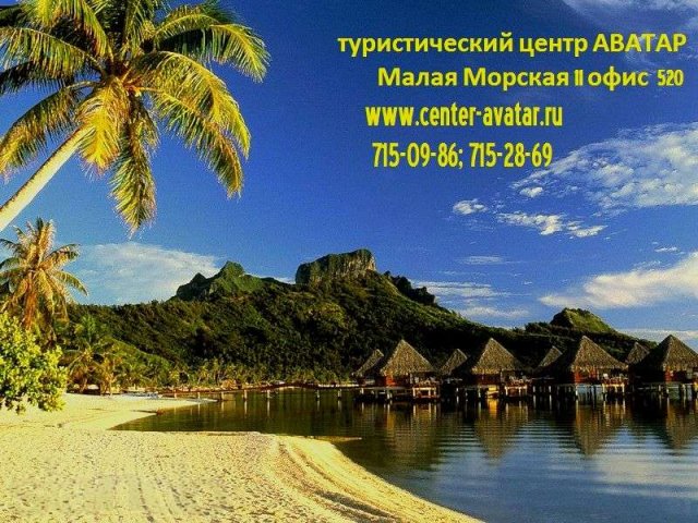 Продам действующее турагентство 800 тыс рублей в центре города. в городе Санкт-Петербург, фото 2, стоимость: 800 000 руб.