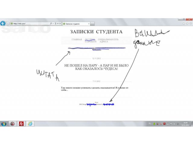 Сайт (блог, дневник, соцсеть, портал) - от 500 руб. или бесплатно!! в городе Омск, фото 4, стоимость: 500 руб.