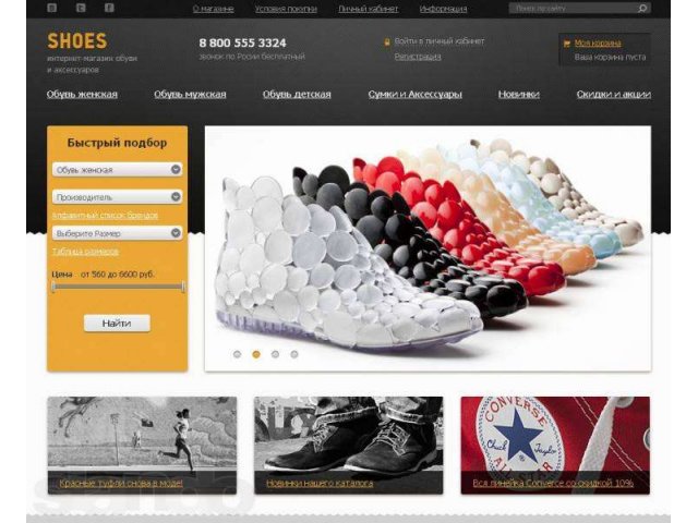 Продаётся интернет-магазин Обуви и аксессуаров в городе Краснодар, фото 1, Сайты