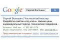 Создание бюджетных сайтов в городе Омск, фото 1, Омская область