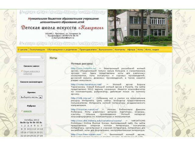 Создание сайта без предоплаты в городе Протвино, фото 2, Сайты
