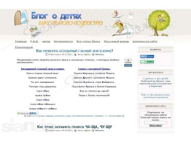 Создание сайта без предоплаты в городе Протвино, фото 3, Московская область