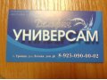 Продажа готового арендного бизнеса,УниверсамДельфинМосква,Троицк в городе Троицк, фото 1, Московская область