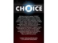 Продам, СРОЧНО, дейсвующий магазин стильной мужской одежды CHOICE в городе Томск, фото 6, Магазины, салоны, аптеки