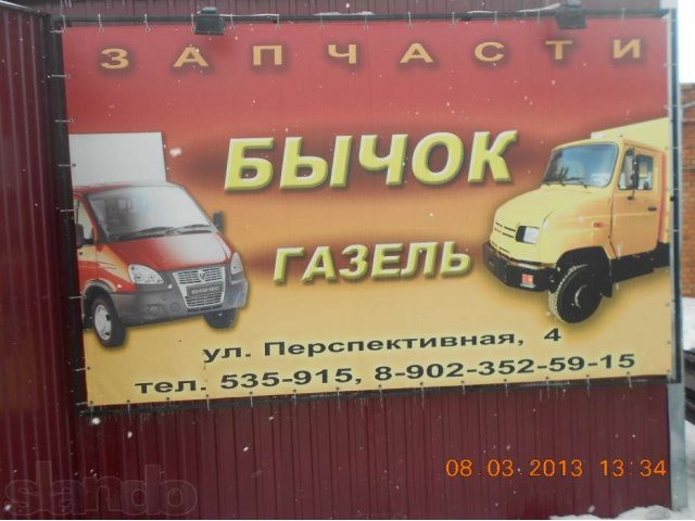 Продам магазин автозапчастей Бычок в городе Пенза, фото 1, Магазины, салоны, аптеки