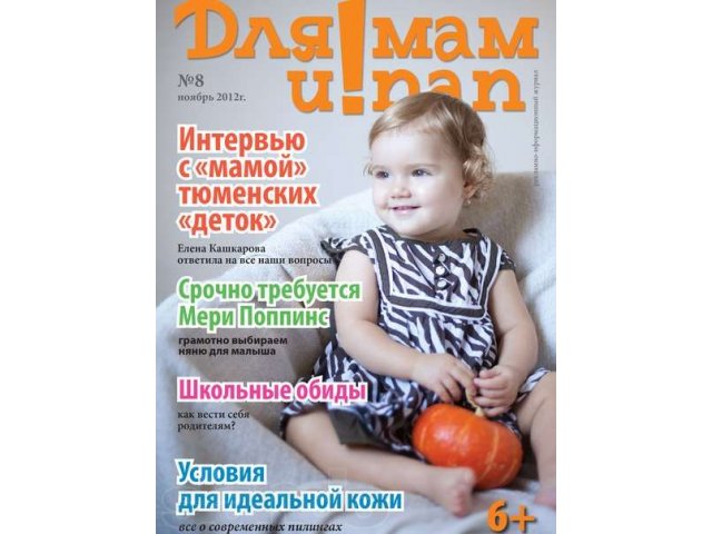 Продажа успешного издательского бизнеса! в городе Ханты-Мансийск, фото 1, Торговые марки и патенты