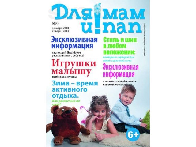 Продажа успешного издательского бизнеса! в городе Ханты-Мансийск, фото 2, Ханты-Мансийский автономный округ