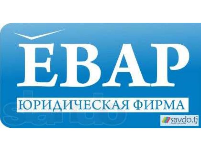 Услуги по слиянию юридических лиц в Таджикистане в городе Москва, фото 1, стоимость: 0 руб.