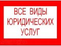 Регистрация ООО, ИП, внесение изменений в учредительные документы в городе Самара, фото 1, Самарская область