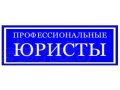 Ликвидация предприятий с долгами и без в городе Москва, фото 1, Московская область