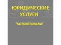 Регистрация - ИП, ООО, ОАО, ЗАО в городе Москва, фото 1, Московская область