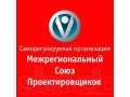 вступление в строительное,проектное,изыскательное сро в городе Красноярск, фото 1, Красноярский край