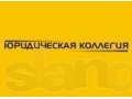 Юридические услуги - представительство в суде, Арбитражный суд в городе Челябинск, фото 1, Челябинская область