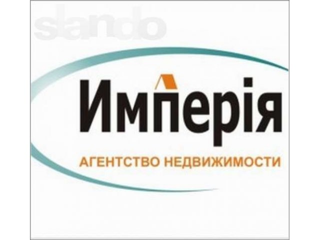 АН Империя принимаем недвижимость на продажу в городе Саратов, фото 1, стоимость: 0 руб.